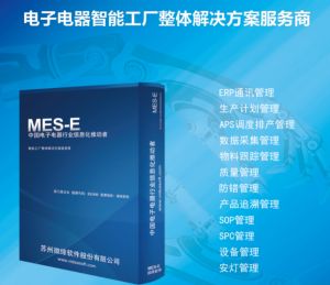 電子行業(yè)特點(diǎn)、生產(chǎn)特性及MES解決方案